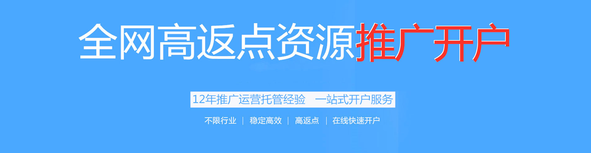 马尾信息流竞价